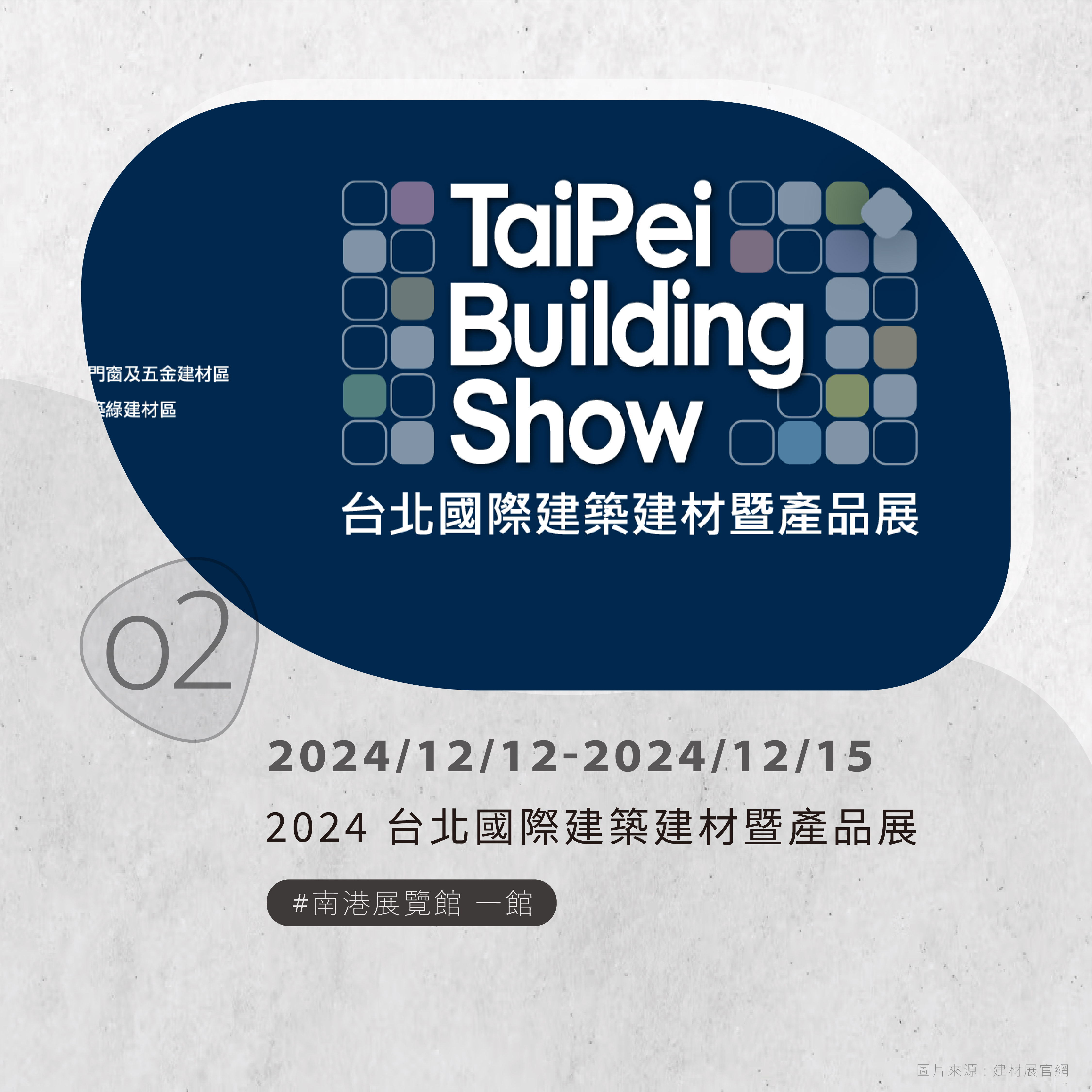 12月展訊_02 